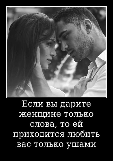 Цитаты про отношения 💑 между мужчиной и женщиной со смыслом