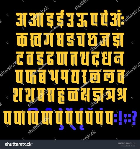 Hindi Alphabets Typeface Handmade Typography Vector Stock Vector