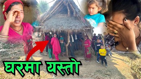 बिमला नेपालीको घरमा पुग्दा हेर्नुहोस यस्तो बिजोग Youtube