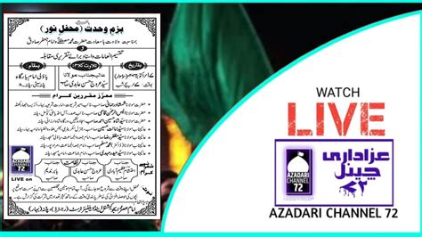 Live Bazme Wehdat Mehfil E Noor Ba Manaasbat Wiladat Basa Adat