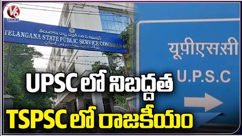 Strict Rules Implemented In Upsc Board Recruitment Govt Negligence On