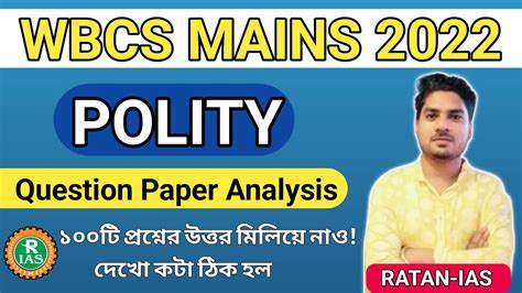 WBCS MAINS 2022 POLITY QUESTION PAPER ANALYSIS HIRAK SIR RATAN IAS