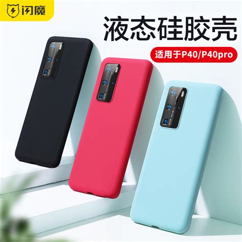 闪魔适用于华为p40pro手机壳p40保护套液态硅胶p40pro 全包防摔p30网红裸机软壳por新款限量版潮高档个性 Taobao