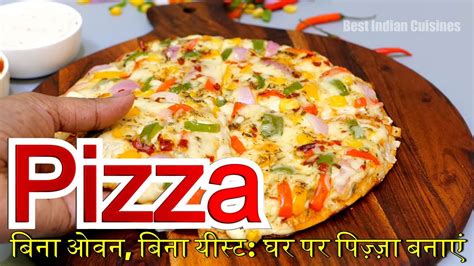 Easy Tawa Pizza तवा पिज्जा रेसिपी Pizza At Home Without Oven Without Yeast Youtube