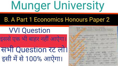 B A Part 1 Final Exam 2020 Economics Honours Paper 2 VVI Question 100