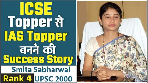 Ias Success Story Ias Smita Sabharwal Ias Rank 4 Cse 2000 Ias