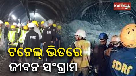 Uttarakhand Tunnel Mishap State Govt Expresses Concern Over Safety Of