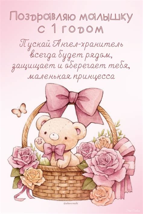 Детские Открытки С Днем Рождения Для Девочки На Годик - Открытки kартинки