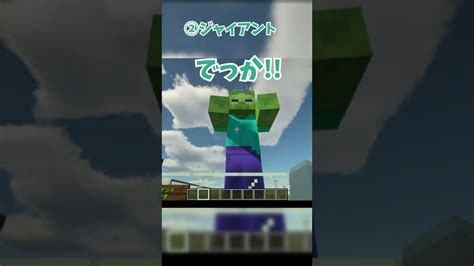 【マインクラフト】コマンドでしか出せない特別なモブ Short Youtube