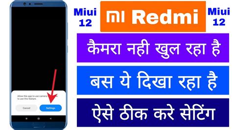 Mi Redmi Camera Nahi Khul Raha Hai Allow This App To Use Camera Dikha