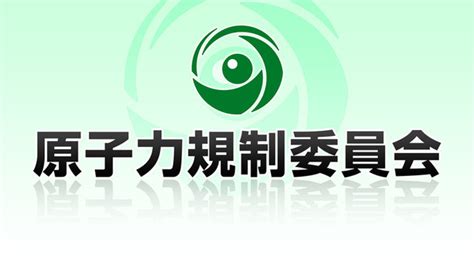 第1202回原子力発電所の新規制基準適合性に係る審査会合2023年11月10日 20231110金 1430開始 ニコニコ生放送