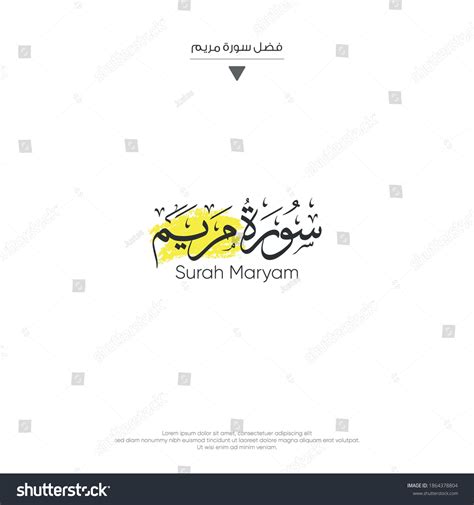 Arabic Calligraphy Design Vector Name Surah Stock Vector (Royalty Free ...