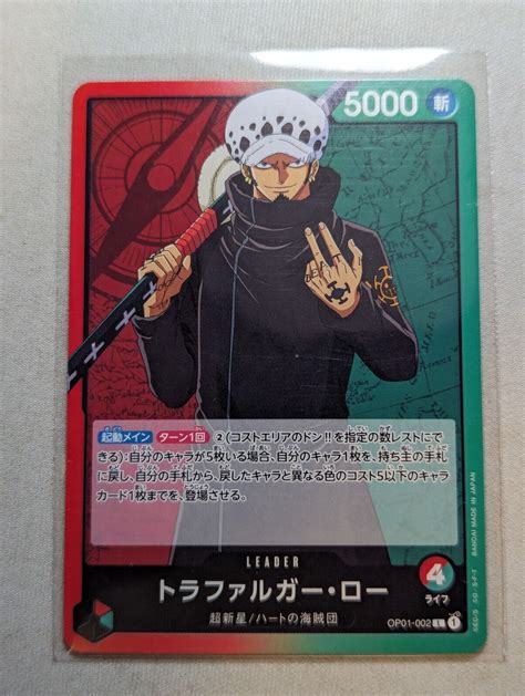 Trafalgar Law Op L Leader One Piece Romance Dawn Japanese Tcg