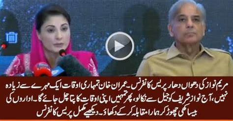 Maryam Nawaz Complete Blasting Press Conference Against Imran Khan