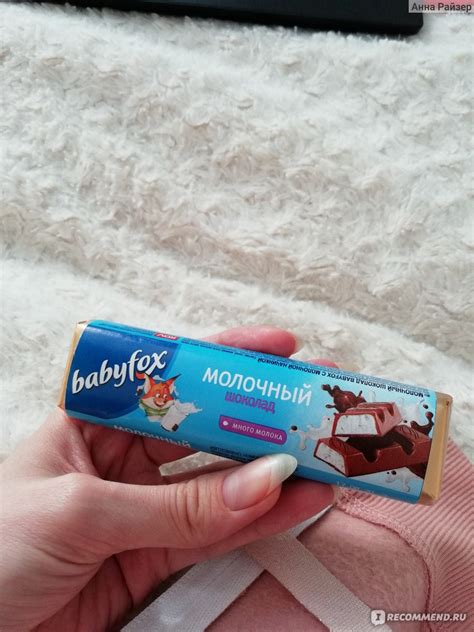 Шоколад BabyFox с молочной начинкой - «вкусный русский Киндер » | отзывы
