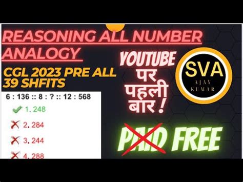 REASONING NUMBER ANALOGY SSC CGL 2023 PRE ALL 39 SHIFTS BY AJAY KUMAR