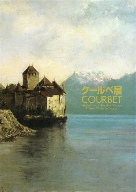 Courbet Institut Gustave Courbet