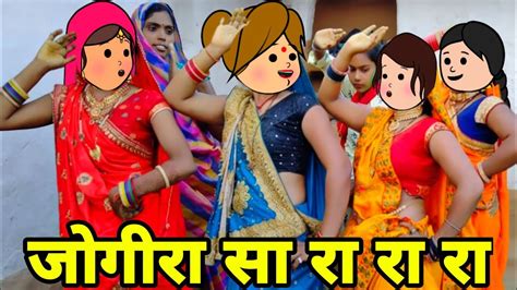 ललका जिज्जी के जोगीरा सा रा रा रा होली के गाना Maya Awadhi Cartoon Youtube