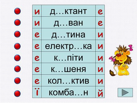 Презентація "Словничок"