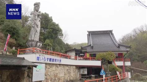 観音院 無病息災を祈る春の大祭に多くの参拝者 岡山 井原 Nhk 岡山県