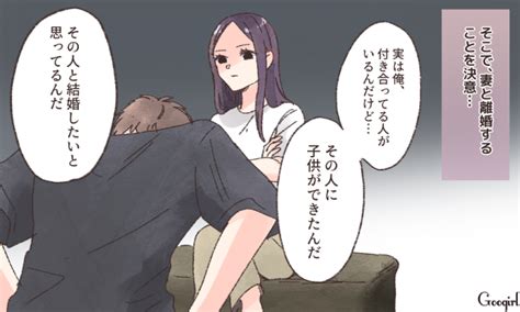 【漫画】「妊娠したから結婚して」妻のおかげで不倫相手に騙されずにすんだ話 Life Wacoca Japan People Life Style