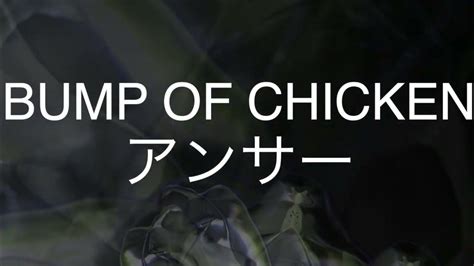 アンサー Bump Of Chicken 歌ってみた アニメ「3月のライオン」op Youtube