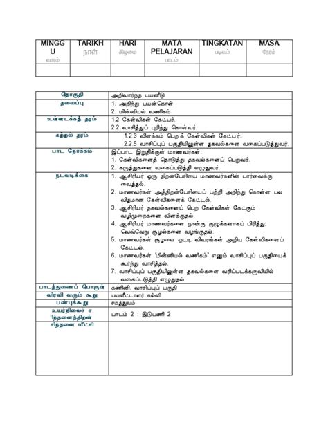 Form 3 | PDF