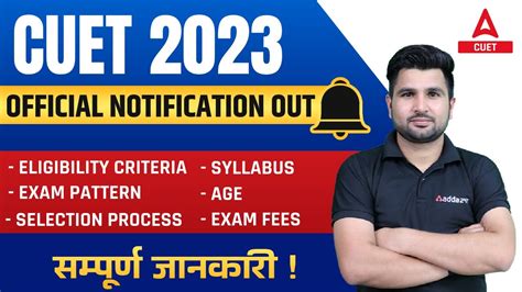 Cuet Notification Out Exam Pattern Syllabus Eligibility