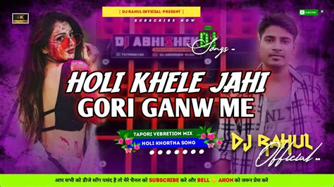 Djsarzen Holi Khele Nahi Gori Ganw Me Holi Spl Khortha Dj Song