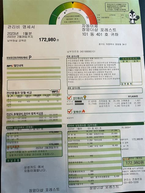 Apartment Bill Dataset Roboflow Universe