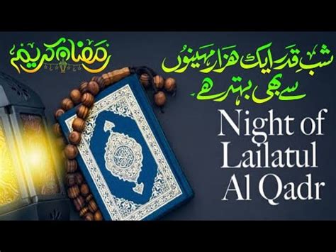 How To Spend Laylatul Qadr Shab E Qadr Dua The Last Ten Night