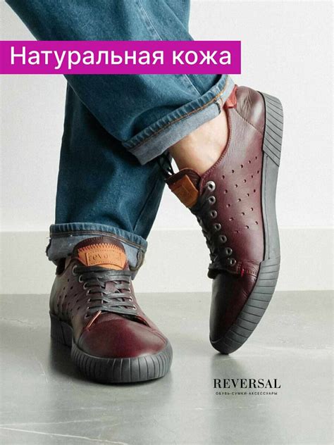 Купить Кеды Reversal за 3640р. с доставкой