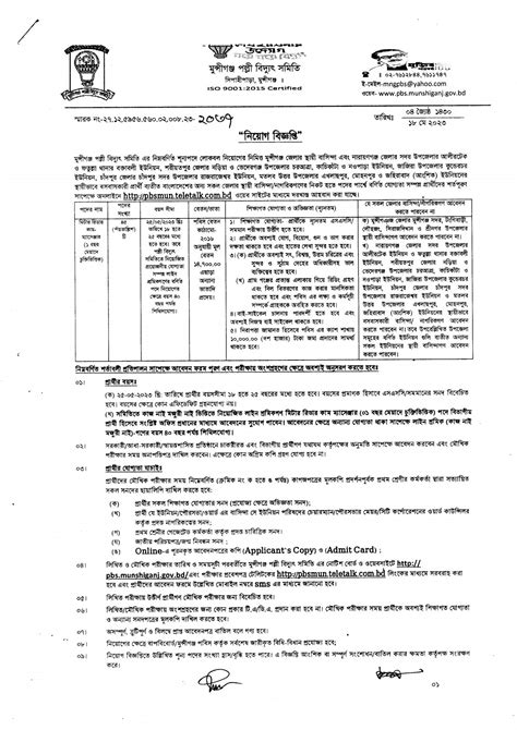 Bangladesh Rural Electrification Board Breb Job Circular 2023