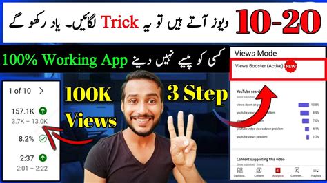 How To Get More Views On Youtube Fast Youtube Views Boost Youtube