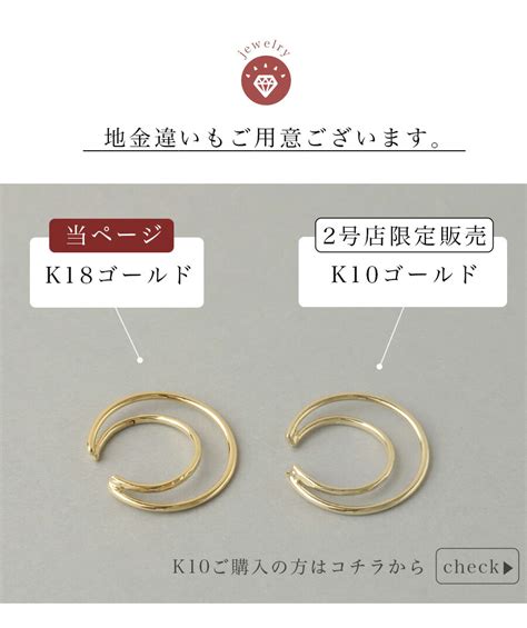 【楽天市場】イヤーカフ 18 金 K18 レディース メンズ シンプル 2連デザイン 立体 ラウンド イヤカフ ゴールド フック 片耳 華奢 かっこいい 大きめ 18金イヤーカフ K18イヤー