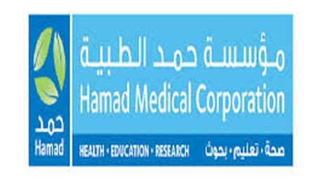 Hamad Medical Corporation Hmc Launches New Customer Service Program Nesmaak Al Bawaba