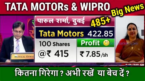 Tata Motors Wipro Share News Today Tata Motors Share Latest News Tata