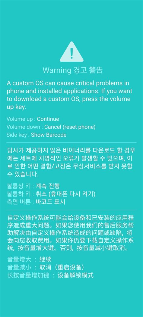 Samsung A Custom Os Warning R Androidquestions