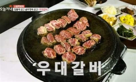 ‘생방송 오늘저녁 서울특별식 마포구 솥뚜껑 우대갈비 “커피가루 겨잣가루 넣어 양념” 일요신문