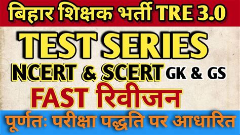 Bihar Tre Bpsc Teacher Series Ncert