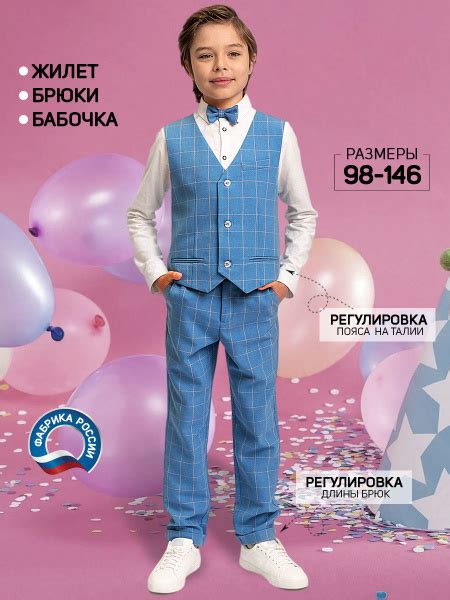 Костюм классический NINO kids купить на OZON по низкой цене (408007478)
