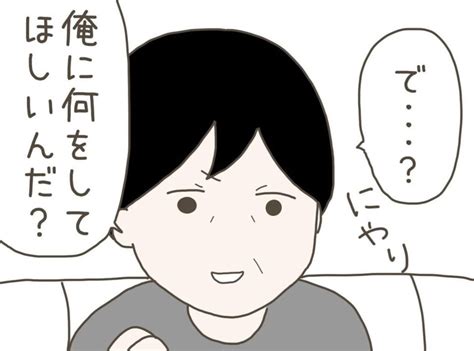 「俺に何をしてほしい？」同居人トラブルで助っ人が登場｜25歳年下男に騙されました ママリ