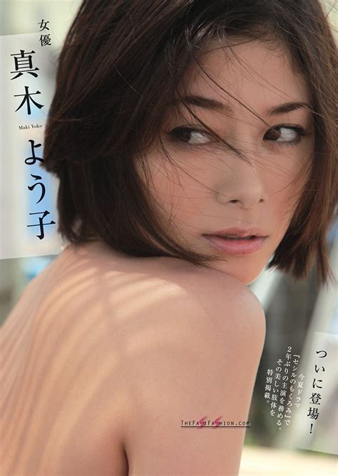 Yōko Maki 35 Hottest Photos Of Japanese Actress