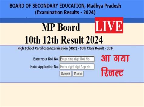 Mpbse Mp Board Result 2024 Live एमपी बोर्ड 10वीं 12वीं रिजल्ट Direct Link यहां रोल नंबर डालकर