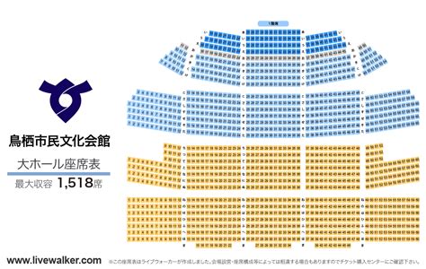 鳥栖市民文化会館（佐賀県鳥栖市） Livewalker