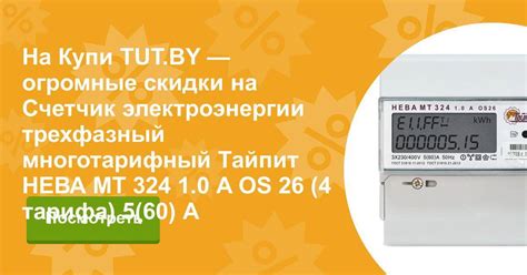 Двухтарифный счетчик электроэнергии: расчет экономии и как передать ...