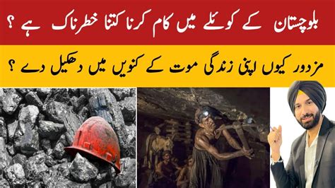 How Dangerous Is It To Work In The Coal Of Balochistan Coal Mines In