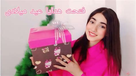 فتحت هدايا عيد ميلادى ال 18😍 Youtube