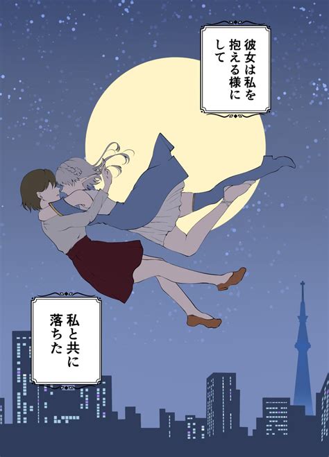 ヤンデレ「彼女のヤンデレ属性を無効化する男 」八時ななころ🍁の漫画