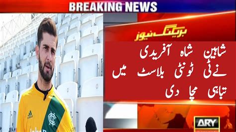 Shaheen Shah Afridi Performance In T Blast Youtube